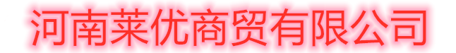 廣東正和機(jī)械有限公司