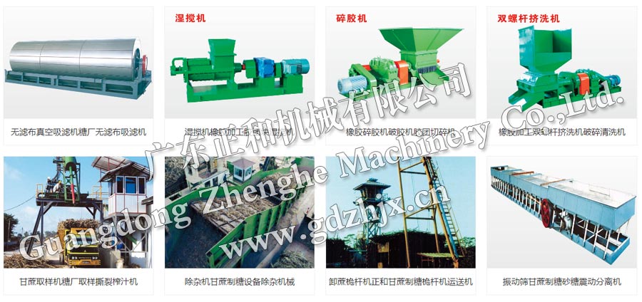 天然橡膠加工設(shè)備、橡膠設(shè)備橡膠加工